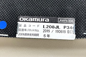 オカムラ 中古オフィス家具 NEWFORTY(ニューフォーティ)シリーズ 革張り 2019年製 中古 応接椅子 ミーティングチェア 【4脚セット】 多目的チェア ライトブラウンの画像