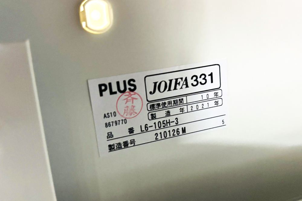 中古キャビネット 3段ラテラル(引き出し)書庫 プラス ホワイト キャビネット 中古オフィス家具 900/450/1125の画像