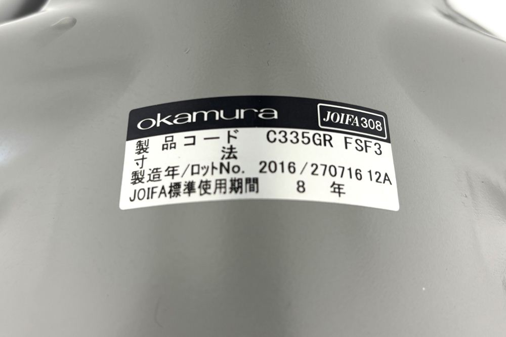 中古 オカムラ チェア sulato(スラート)シリーズ ハイバック 肘無 中古オフィス家具 ミディアムブルーの画像