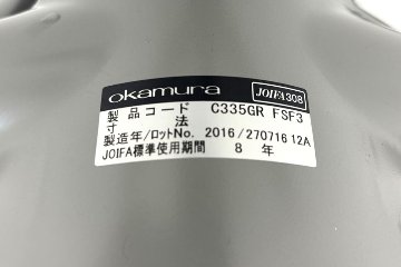 中古 オカムラ チェア sulato(スラート)シリーズ ハイバック 肘無 中古オフィス家具 ミディアムブルーの画像