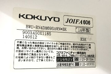 コクヨ エディア パーソナルロッカー 4マス 収納家具 中古 中古オフィス家具 4人用 メールボックス  ダイヤル錠 BWU-RN4DM69SAWNの画像