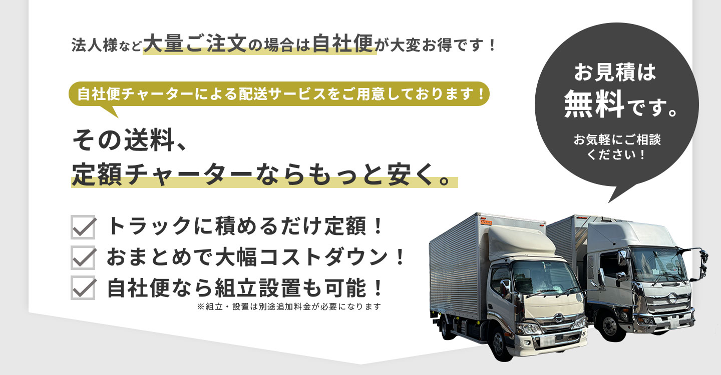 自社チャーター便がお得！