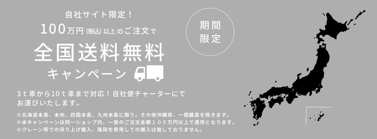 キャンペーンバナー