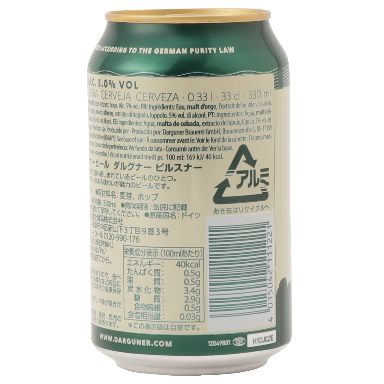 [ケース] ダルグナー ピルスナー 330ml×24本の画像