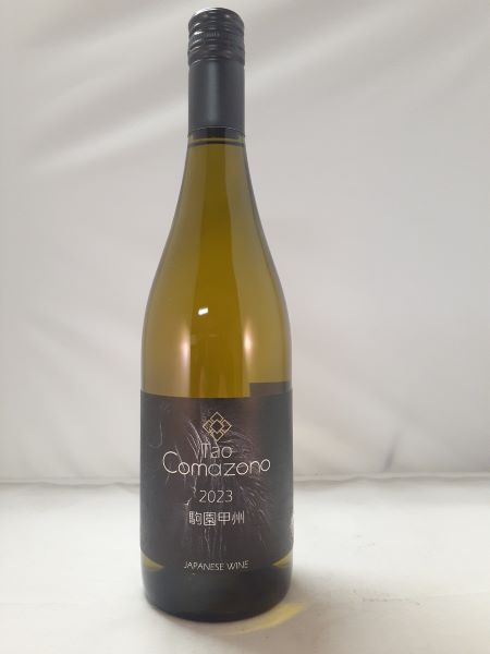 駒園ヴィンヤード　Tao 駒園 甲州 2023の画像