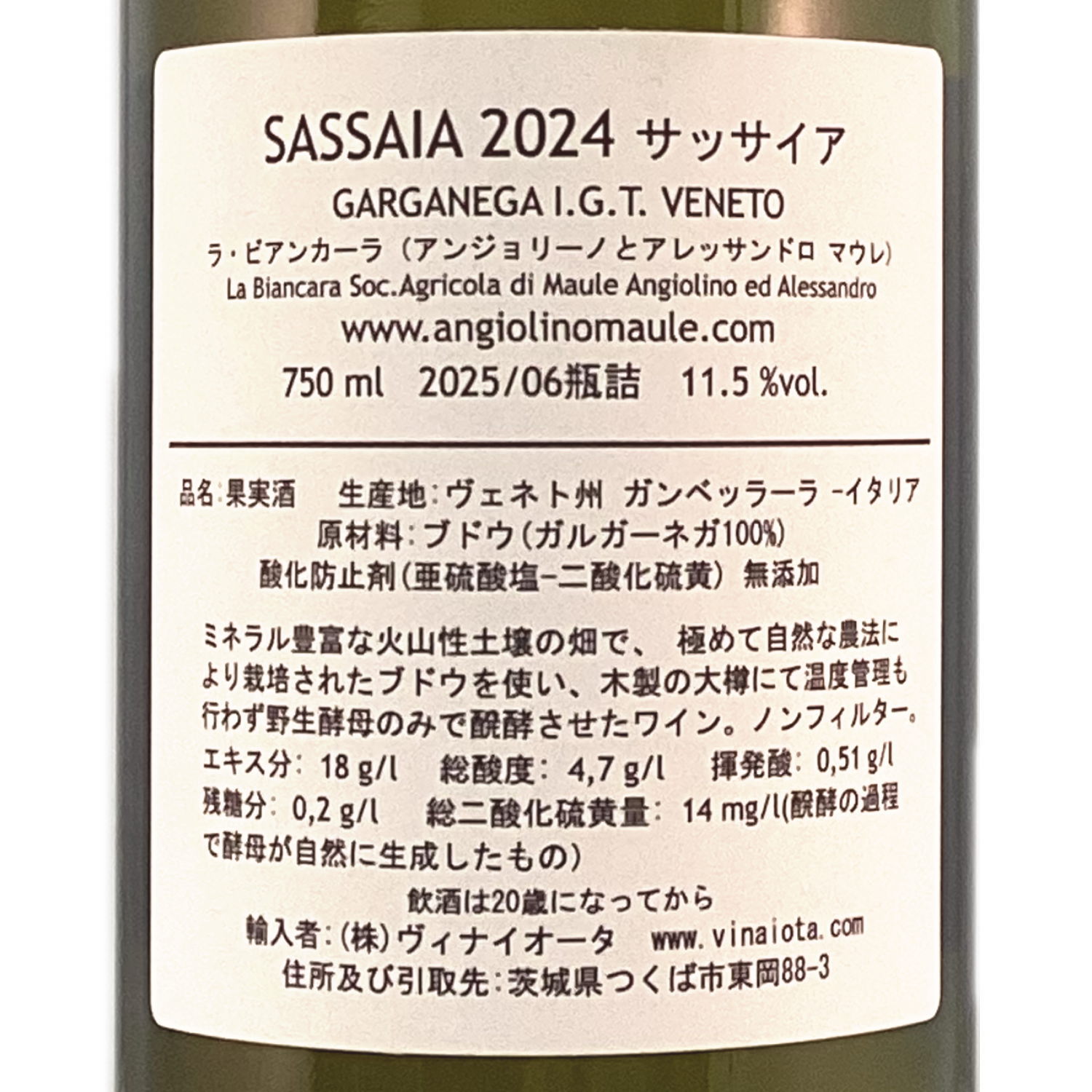 ラ ビアンカーラ サッサイア 2024 750mlの画像