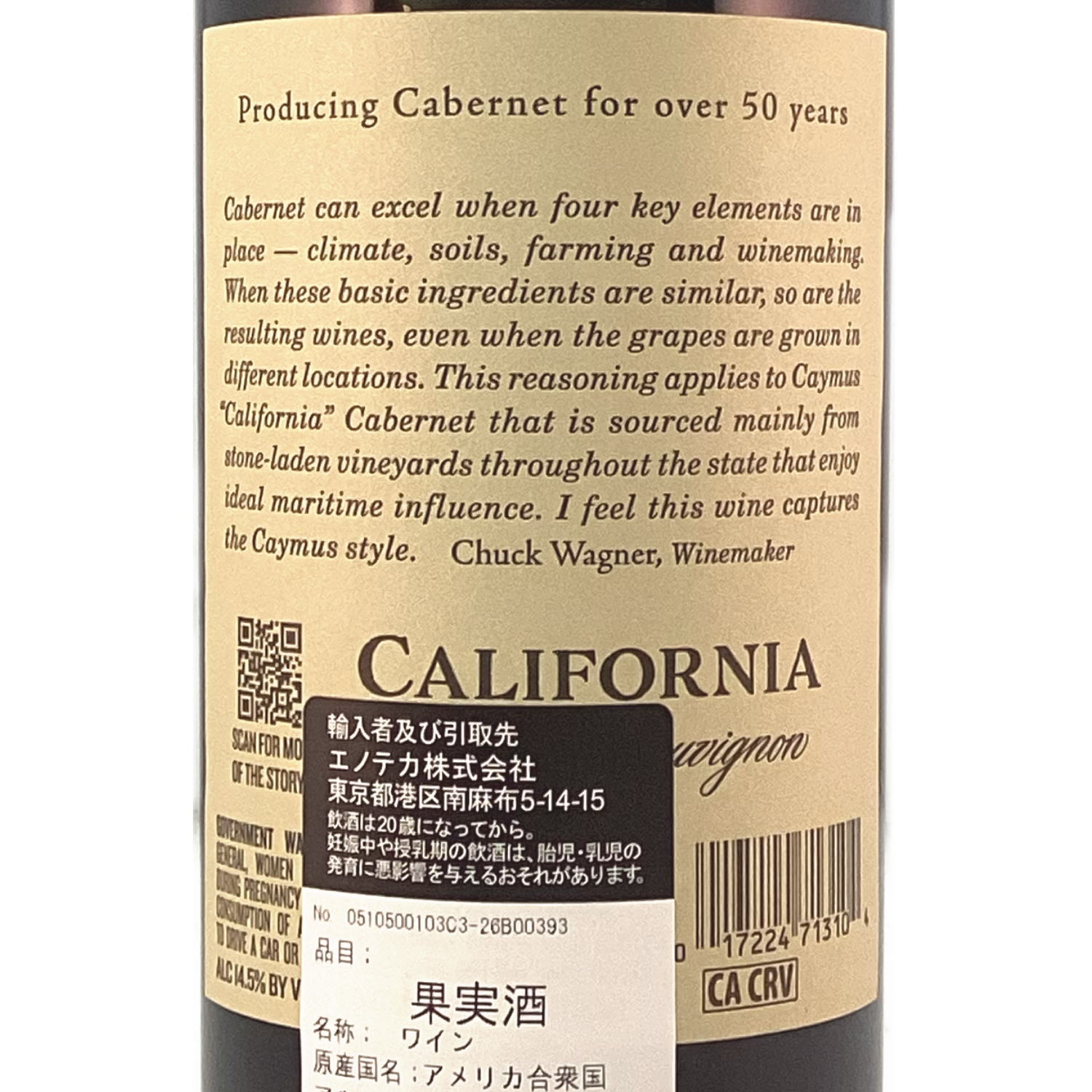ケイマス カリフォルニア カベルネ ソーヴィニヨン 2022750ml ケイマス ヴィンヤーズの画像
