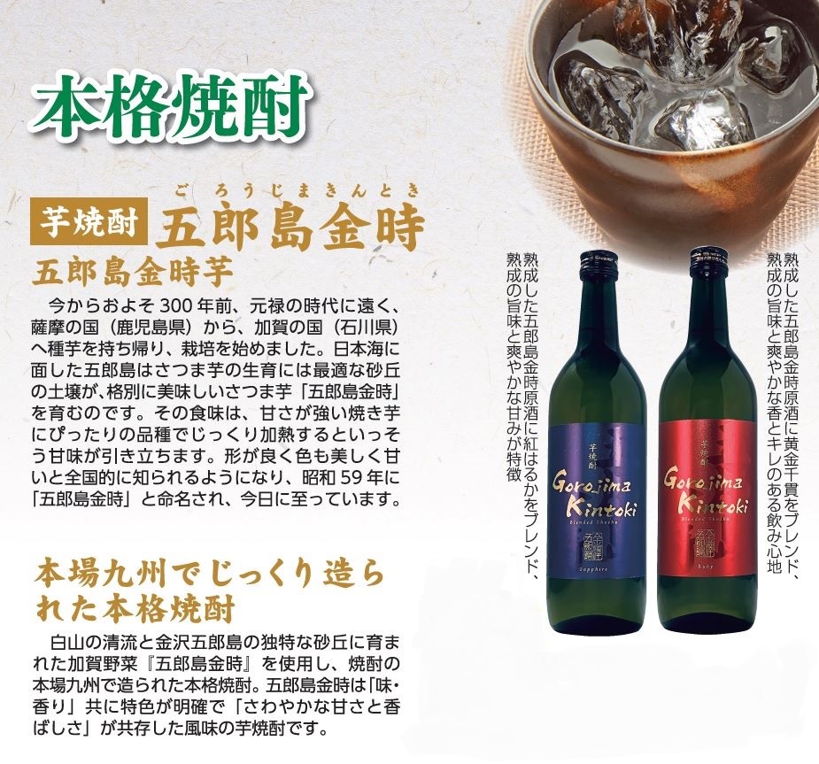 五郎島金時ブレンド２本セット(箱入り）の画像