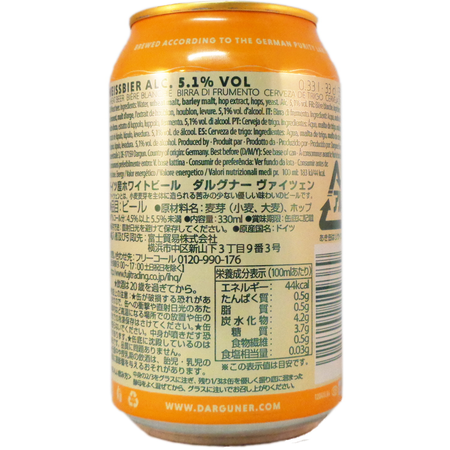 [ケース] ダルグナー ヴァイツェン 330ml×24本の画像