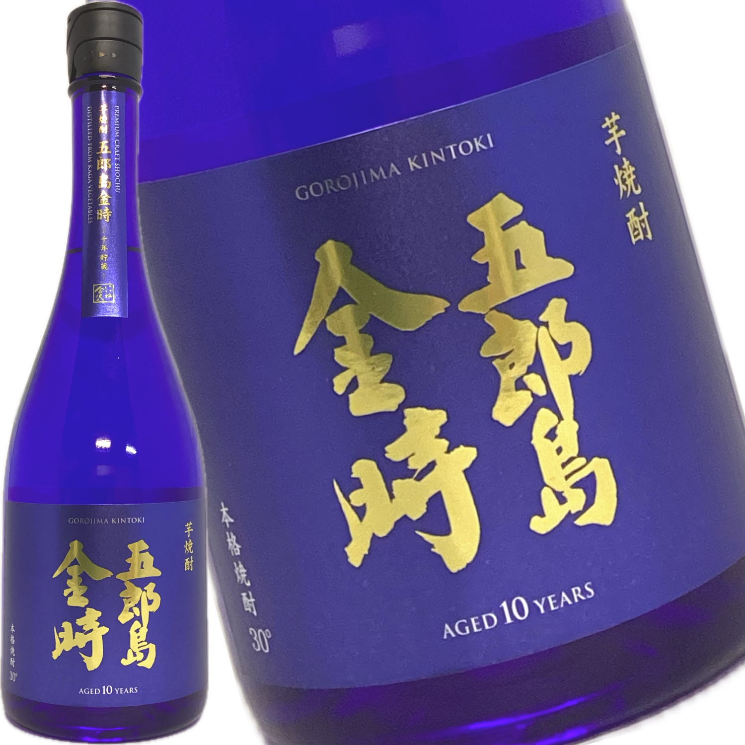 芋焼酎 五郎島金時 10年貯蔵酒 箱入り 30度 720mlの画像