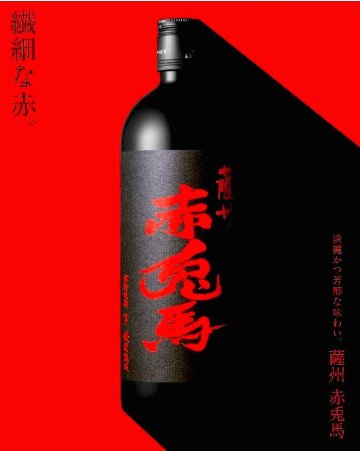 薩洲 赤兎馬（せきとば）25度 720ml×6本セット 濱田酒造画像