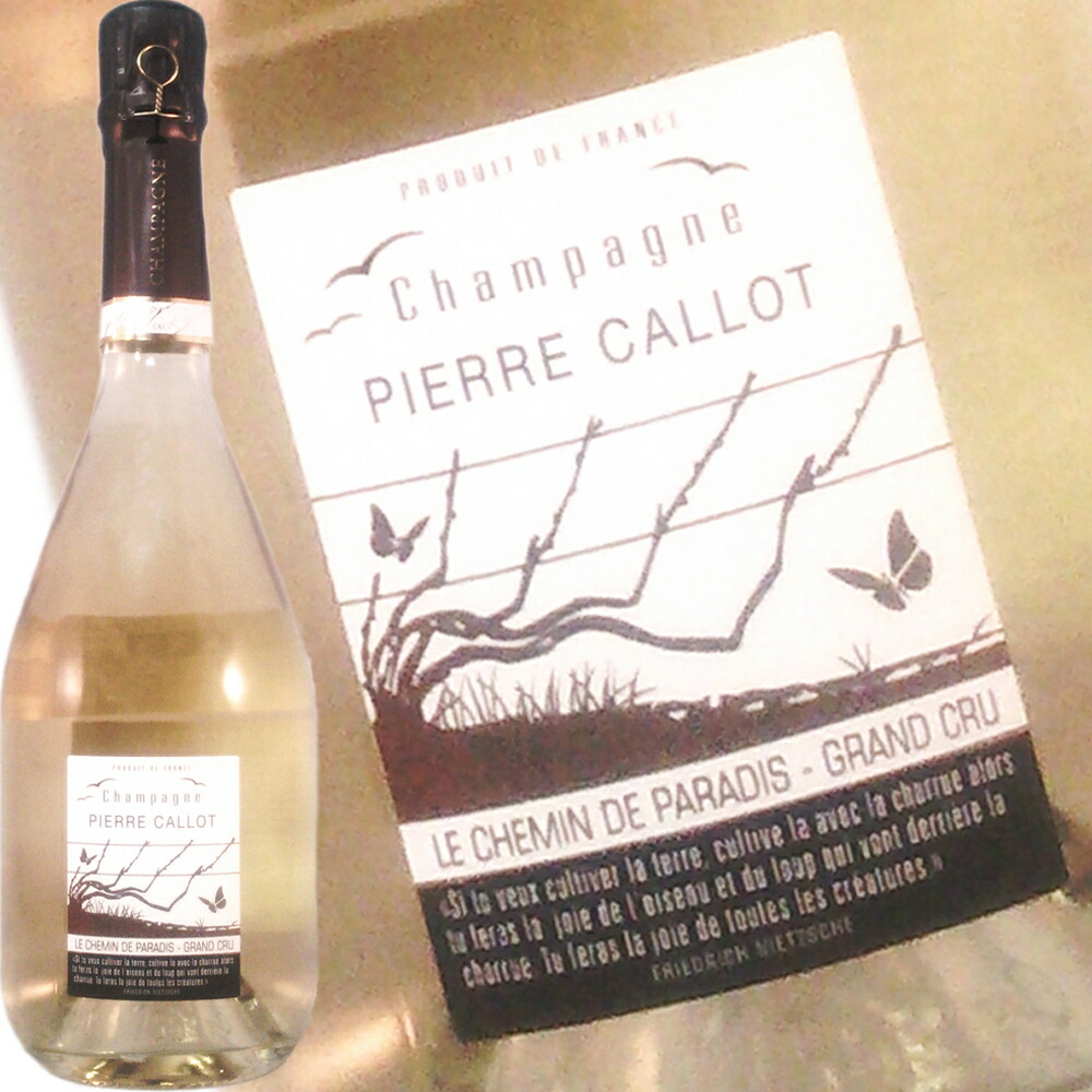 ピエール カロ ル シュマン ド パラディ ブラン ド ブラン エクストラ ブリュット アヴィーズ グラン クリュ 750mlの画像