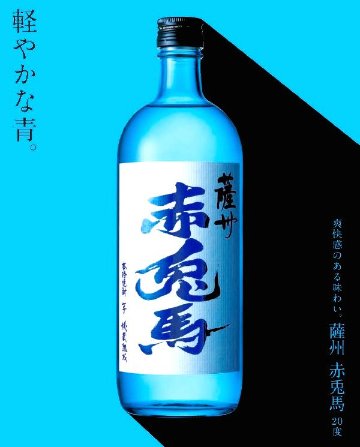 薩州 赤兎馬 ブルーボトル 20度 720ml×6本セットの画像