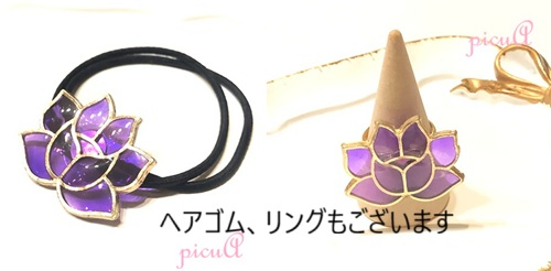 Lotus Crown＊ポニーフックの画像