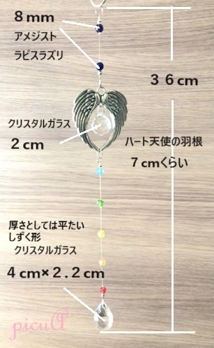 LightAscender／吊るし型サンキャッチャーの画像