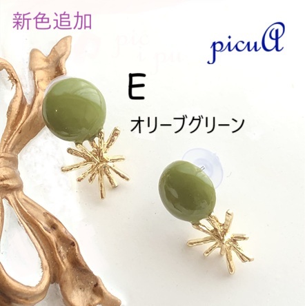 mellow glow～５色展開の画像