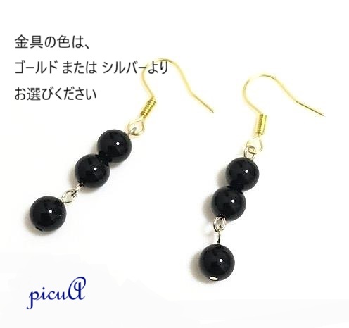 onyx troisの画像