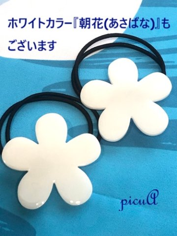 宙花（そらばな）＊ヘアゴムセット の画像