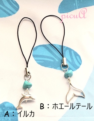 ターコイズのストラップ＊２種類＊の画像