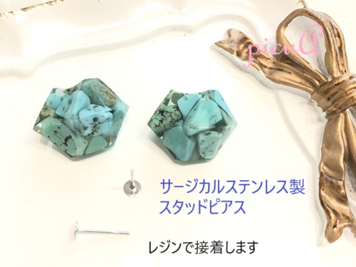 ターコイズ＊ジュエルピアス＊サイズ２種類の画像