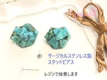 ターコイズ＊ジュエルピアス＊サイズ２種類の画像