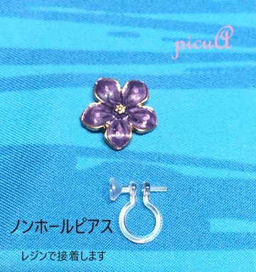 パープルフラワー＊ノンホールピアスの画像