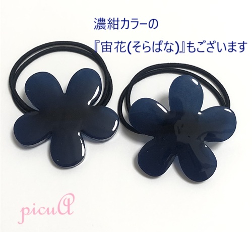 朝花（あさばな）＊ヘアゴムセットの画像