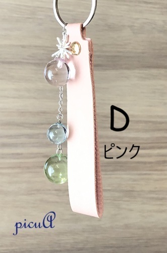 光のかけら～5色のベルトから＊キーホルダーの画像