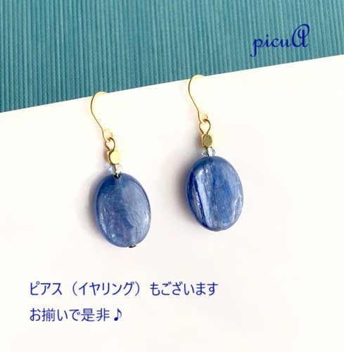 蒼のしずく～リングの画像