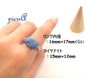 蒼のしずく～リングの画像