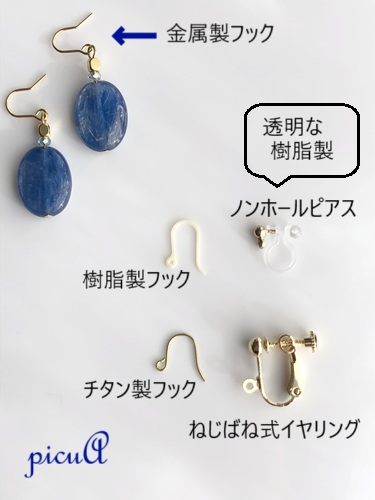 蒼のしずく～ピアス(イヤリング)の画像