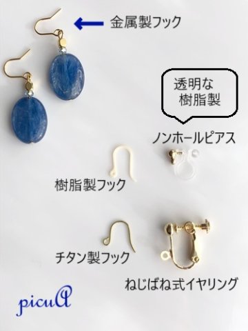 蒼のしずく～ピアス(イヤリング)の画像