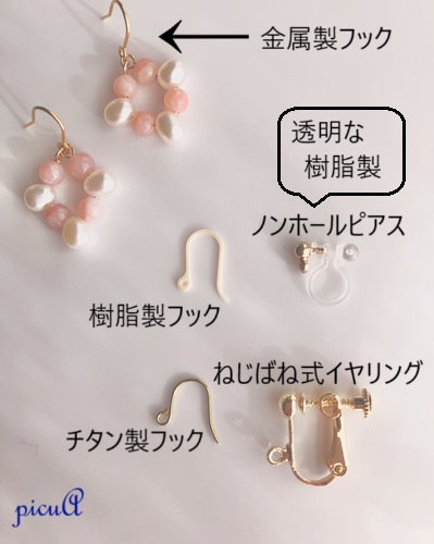 ピンクオパールと淡水パールのピアス(イヤリング)の画像