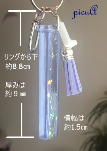星影の柱～ブルー系／好きなアルファベットや数字を添えて＊キーホルダーの画像