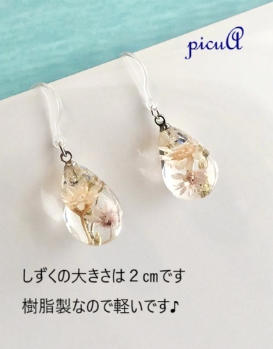 花雫～ナチュラルの画像