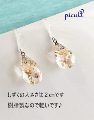 花雫～ナチュラルの画像