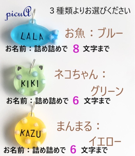 ペットちゃんネームタグ／３種類の画像