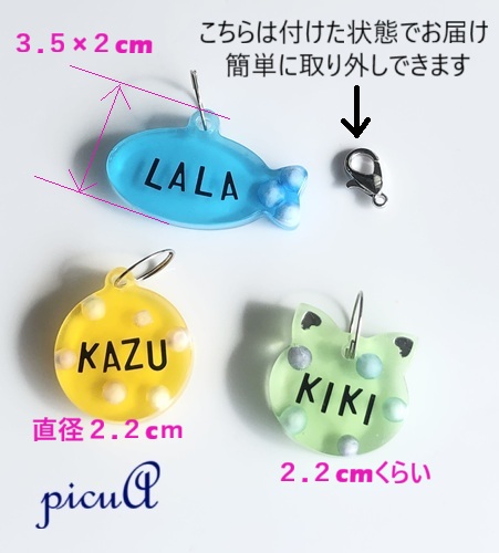 ペットちゃんネームタグ／３種類の画像
