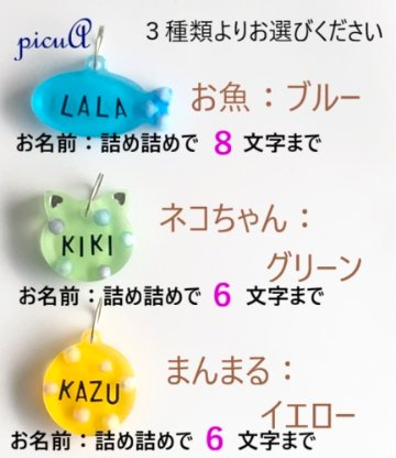 ペットちゃんネームタグ／３種類の画像