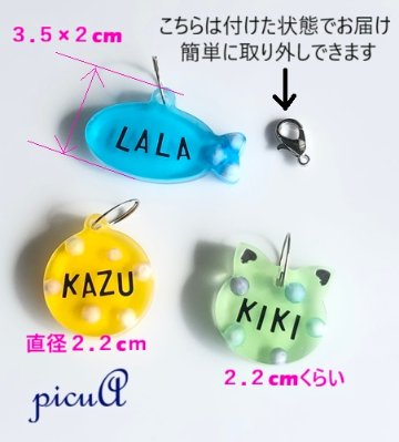 ペットちゃんネームタグ／３種類の画像