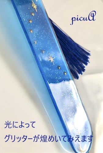 夜空の余白／しおりの画像