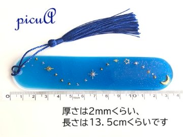 夜空の余白／しおりの画像