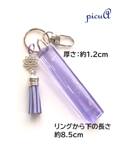星影の柱～クラウンチャクラとつながる光＊キーホルダーの画像