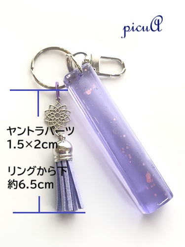 星影の柱～クラウンチャクラとつながる光＊キーホルダーの画像