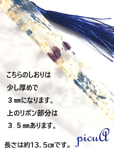 ★感謝デー★Garden Time／しおり（ブルー系）の画像