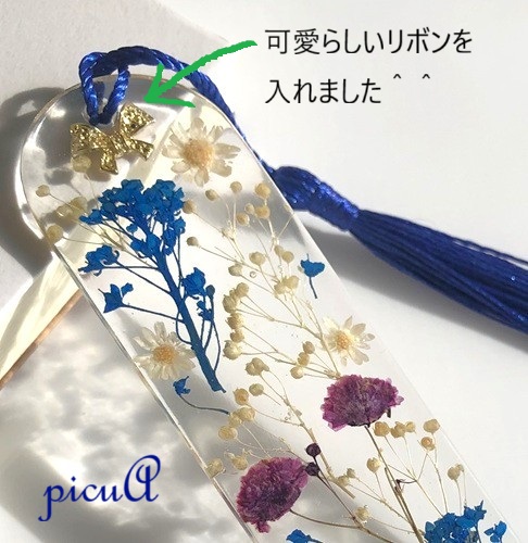 ★感謝デー★Garden Time／しおり（ブルー系）の画像