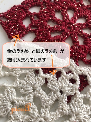 祝杯コースター＊２枚セット／おばあちゃんの編み目の画像