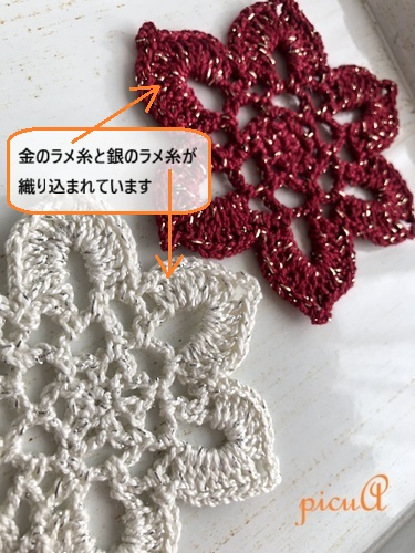 紅白の花＊２枚セット／おばあちゃんの編み目の画像