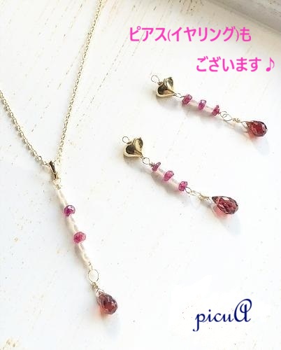 【1月誕生石SALE＊ガーネット】Garnet Waltzの画像