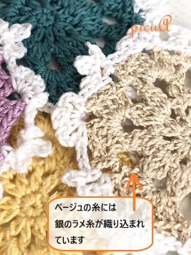 花灯り＊４枚セット／おばあちゃんの編み目の画像